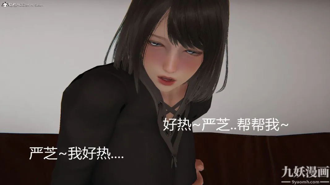 人情债偿还系统[3D] - 第16话上 - page 7