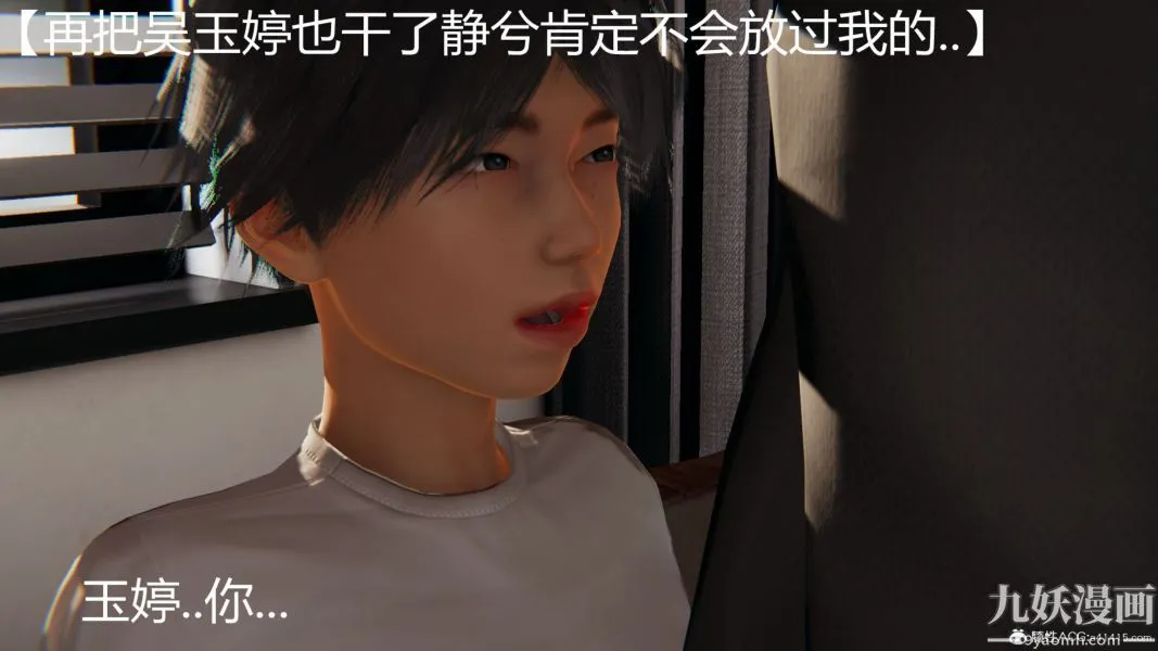 人情债偿还系统[3D] - 第16话上 - page 8