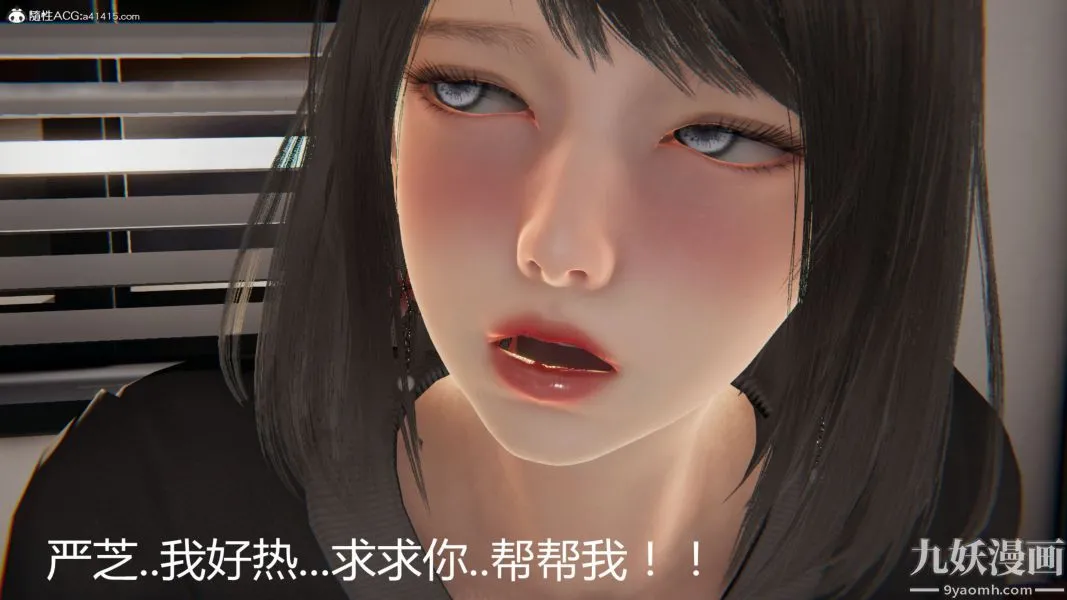 人情债偿还系统[3D] - 第16话上 - page 9