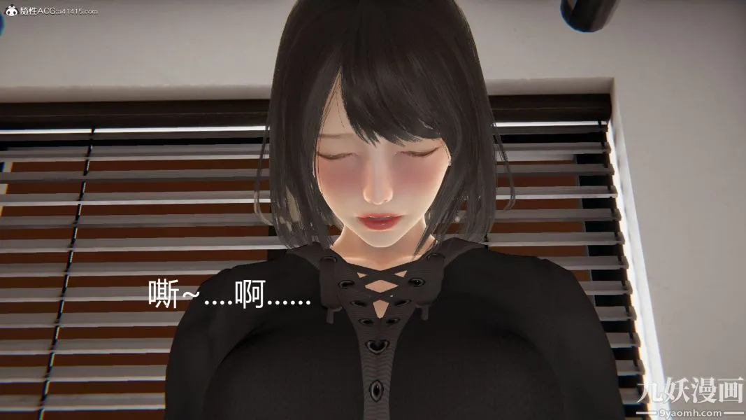 人情债偿还系统[3D] - 第16话上 - page 13