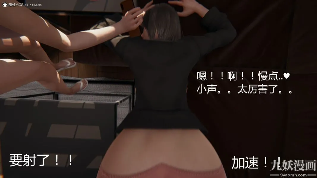 人情债偿还系统[3D] - 第16话上 - page 31