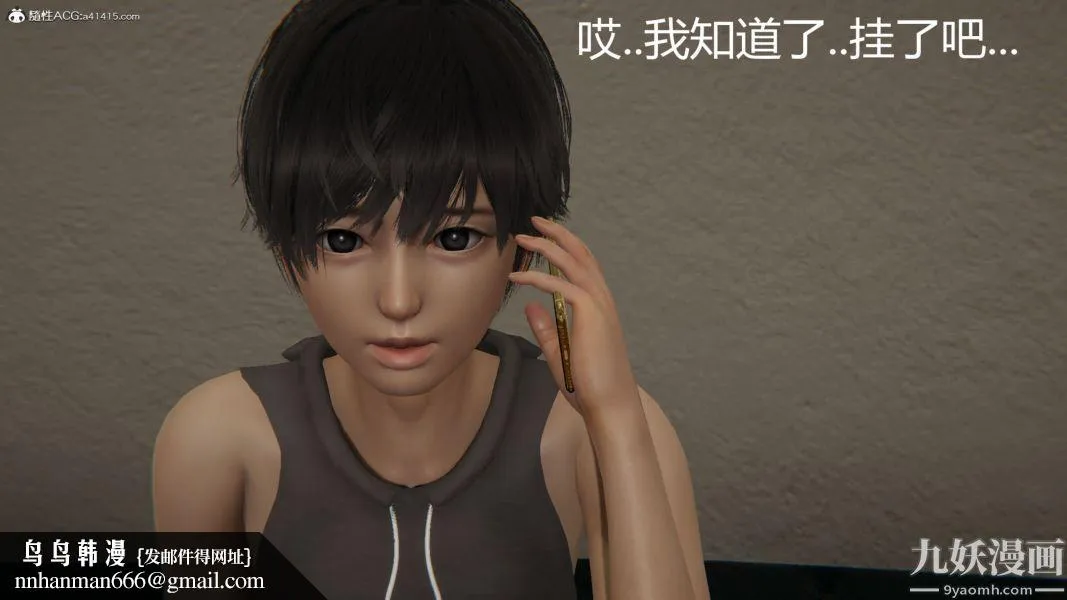 人情债偿还系统[3D] - 第16话上 - page 35