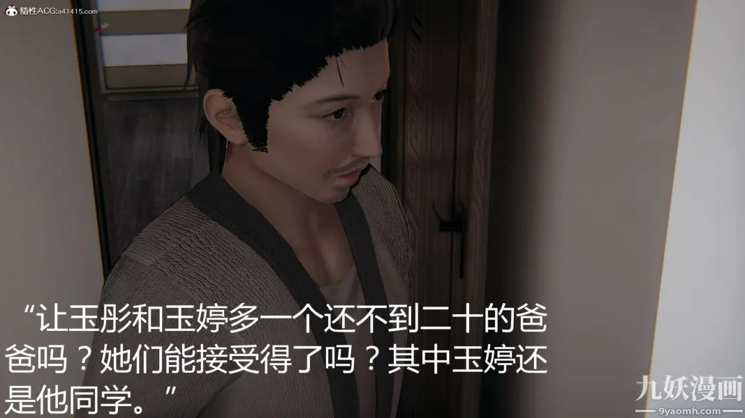 人情债偿还系统[3D] - 第11话下 - page 12