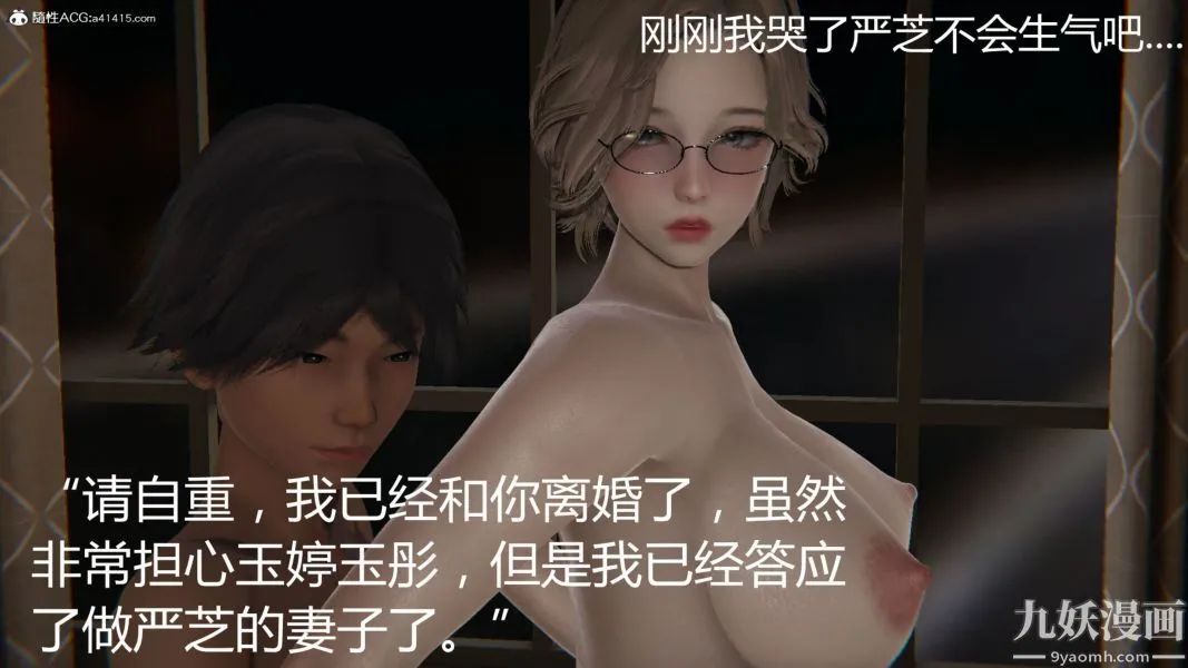 人情债偿还系统[3D] - 第11话下 - page 17
