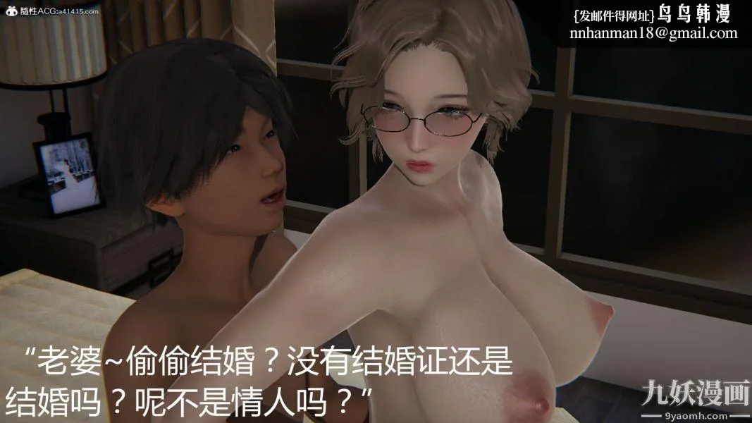 人情债偿还系统[3D] - 第11话下 - page 19