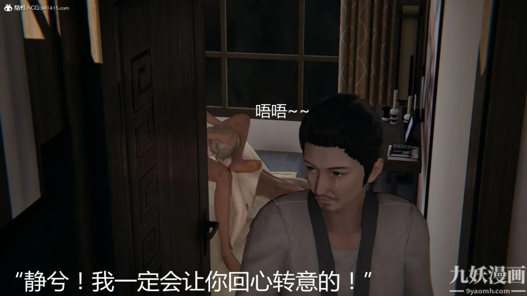 人情债偿还系统[3D] - 第11话下 - page 27