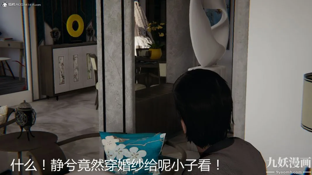 人情债偿还系统[3D] - 第11话下 - page 35