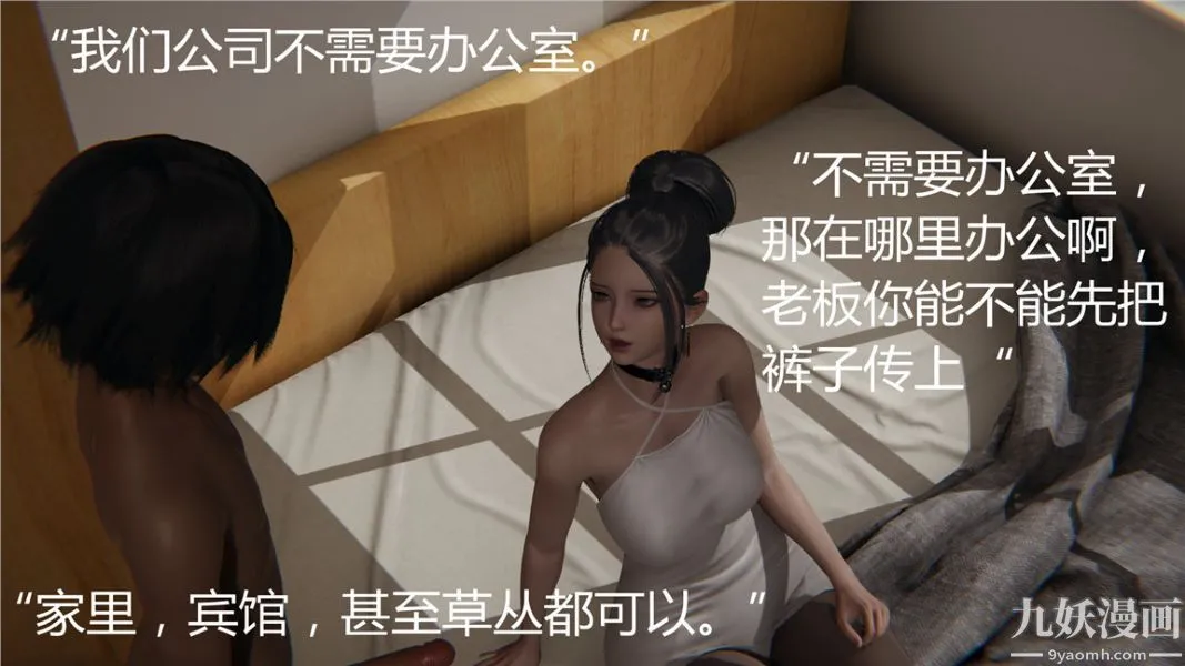 人情债偿还系统[3D] - 第7话下 - page 15