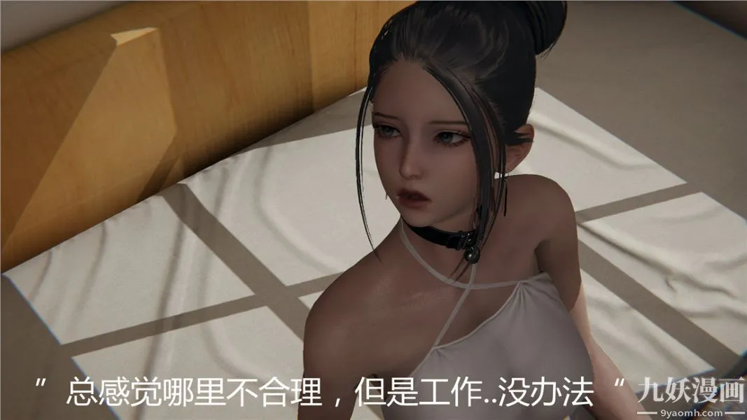 人情债偿还系统[3D] - 第7话下 - page 18