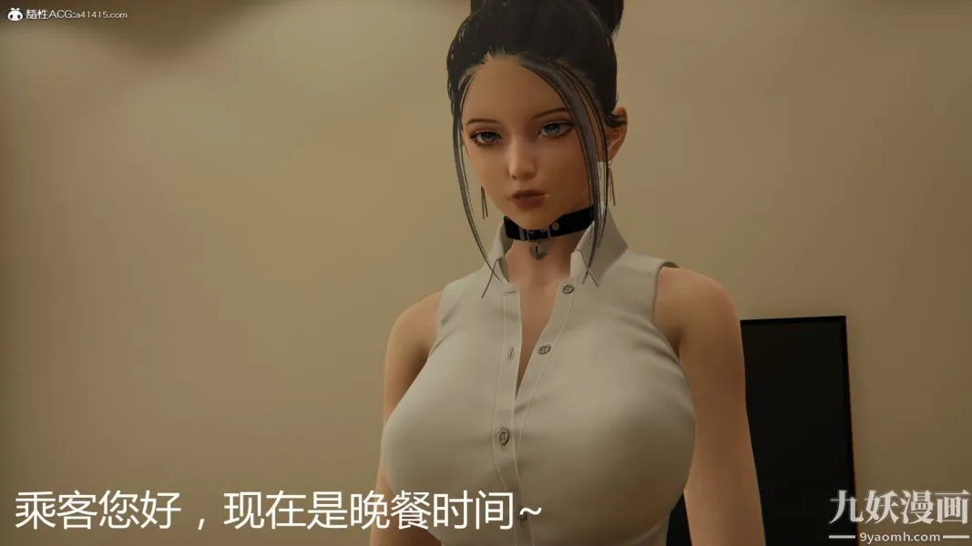 人情债偿还系统[3D] - 第19话上 - page 6