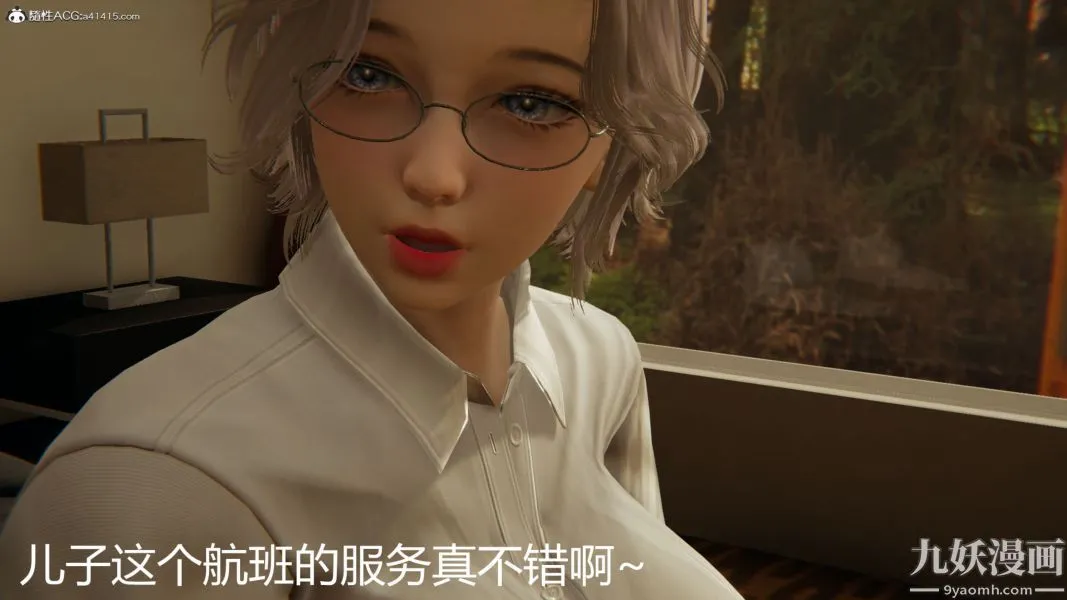 人情债偿还系统[3D] - 第19话上 - page 11