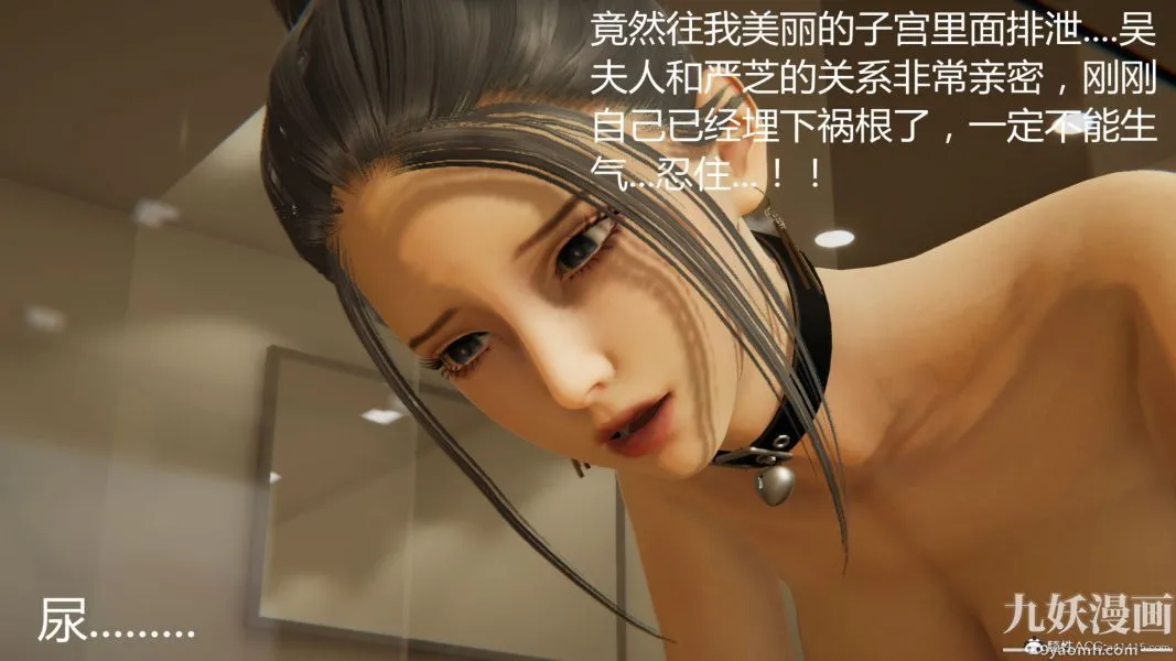 人情债偿还系统[3D] - 第19话上 - page 23