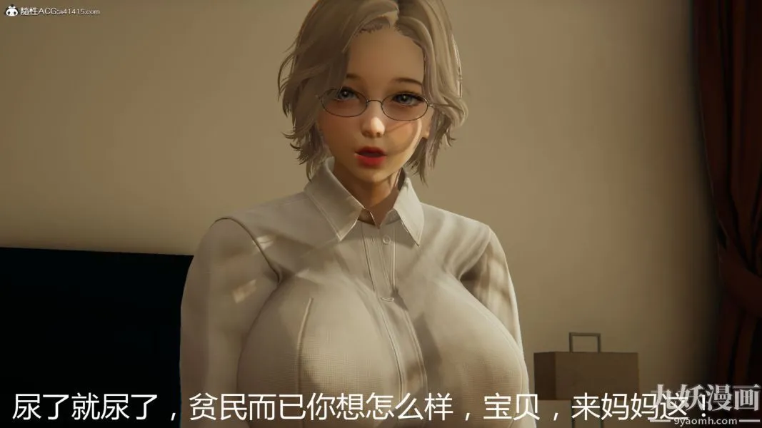 人情债偿还系统[3D] - 第19话上 - page 24