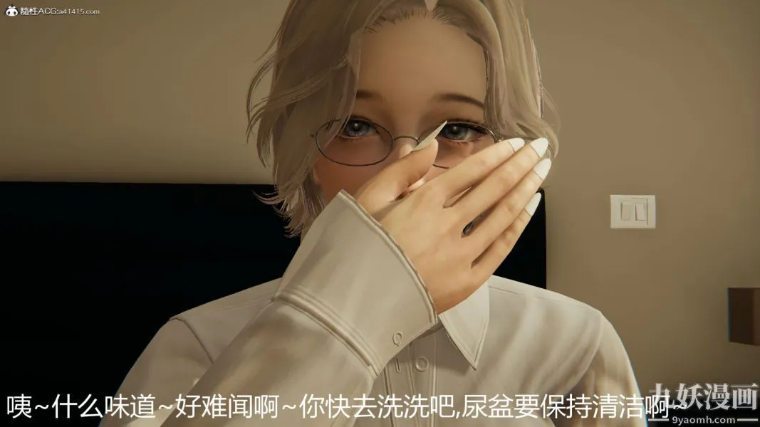 人情债偿还系统[3D] - 第19话上 - page 26