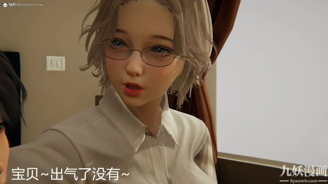 人情债偿还系统[3D] - 第19话上 - page 28