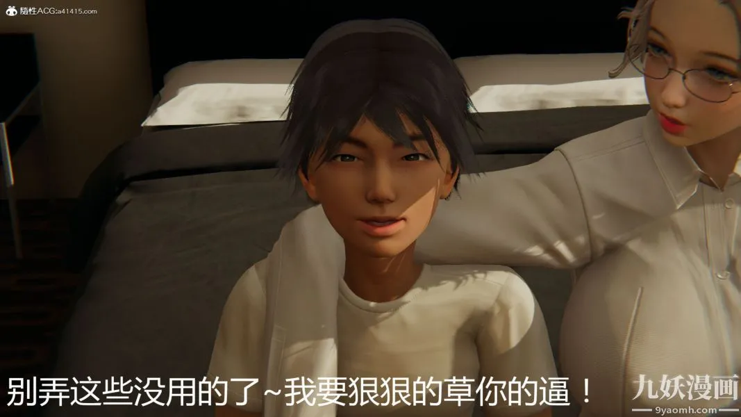 人情债偿还系统[3D] - 第19话上 - page 31