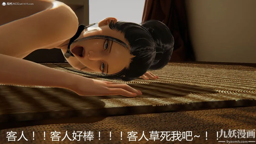 人情债偿还系统[3D] - 第19话上 - page 32