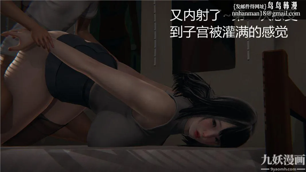 人情债偿还系统[3D] - 第4话 - page 21