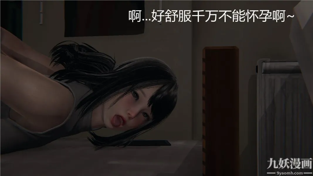人情债偿还系统[3D] - 第4话 - page 23