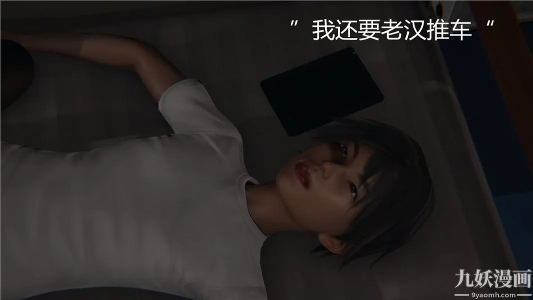 人情债偿还系统[3D] - 第4话 - page 28