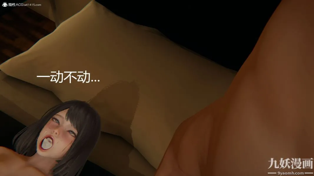 人情债偿还系统[3D] - 第17话下 - page 2