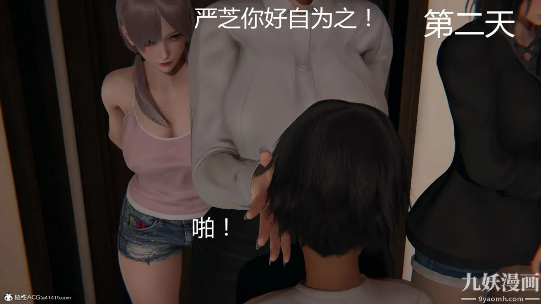 人情债偿还系统[3D] - 第17话下 - page 15