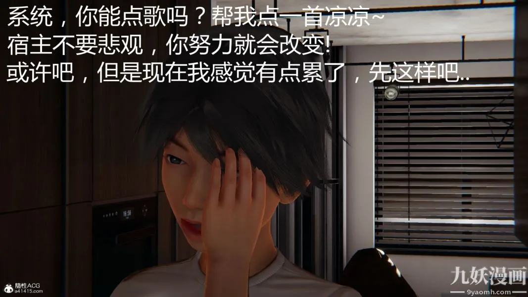 人情债偿还系统[3D] - 第17话下 - page 16