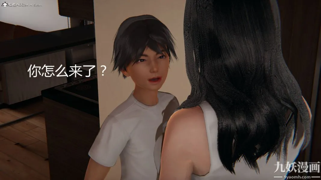 人情债偿还系统[3D] - 第17话下 - page 20