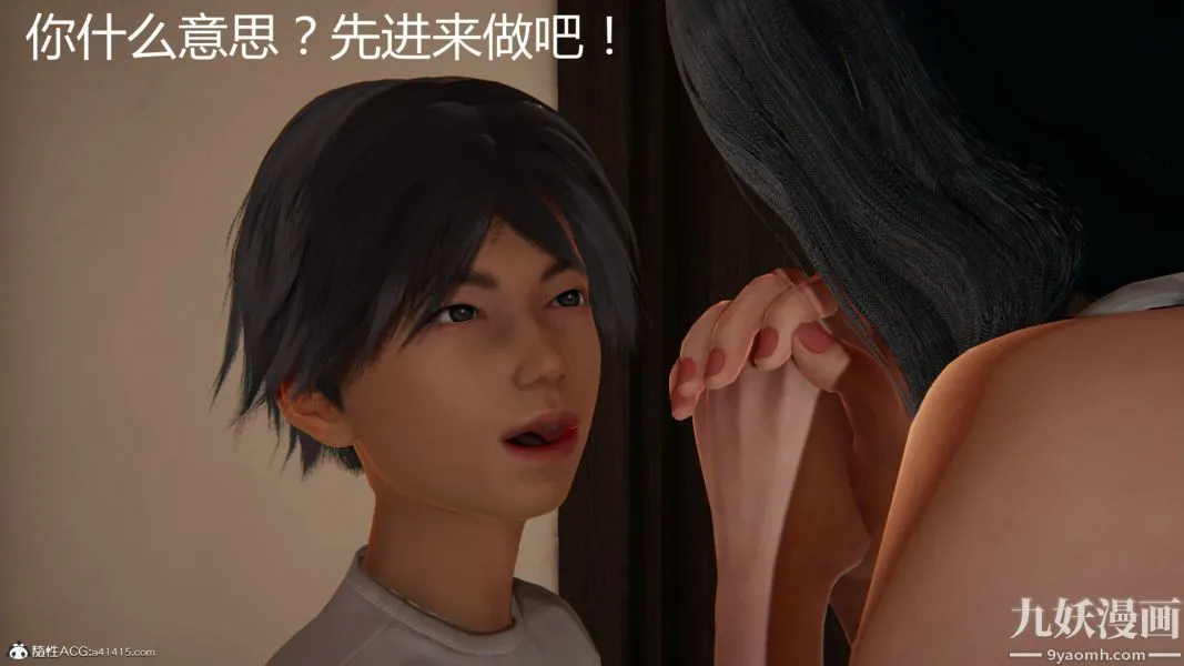人情债偿还系统[3D] - 第17话下 - page 22