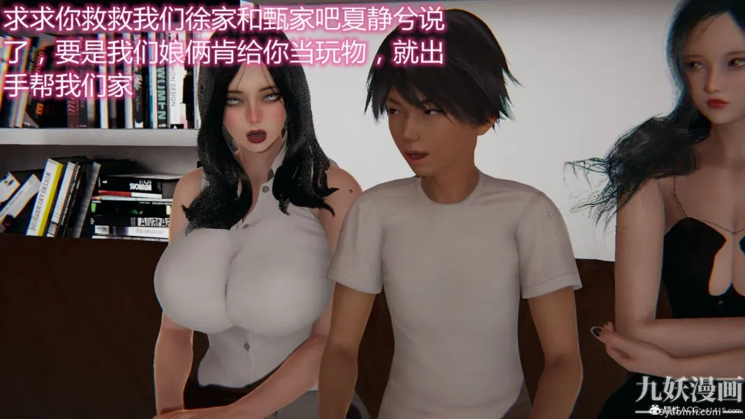 人情债偿还系统[3D] - 第17话下 - page 23