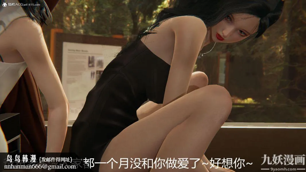 人情债偿还系统[3D] - 第17话下 - page 35
