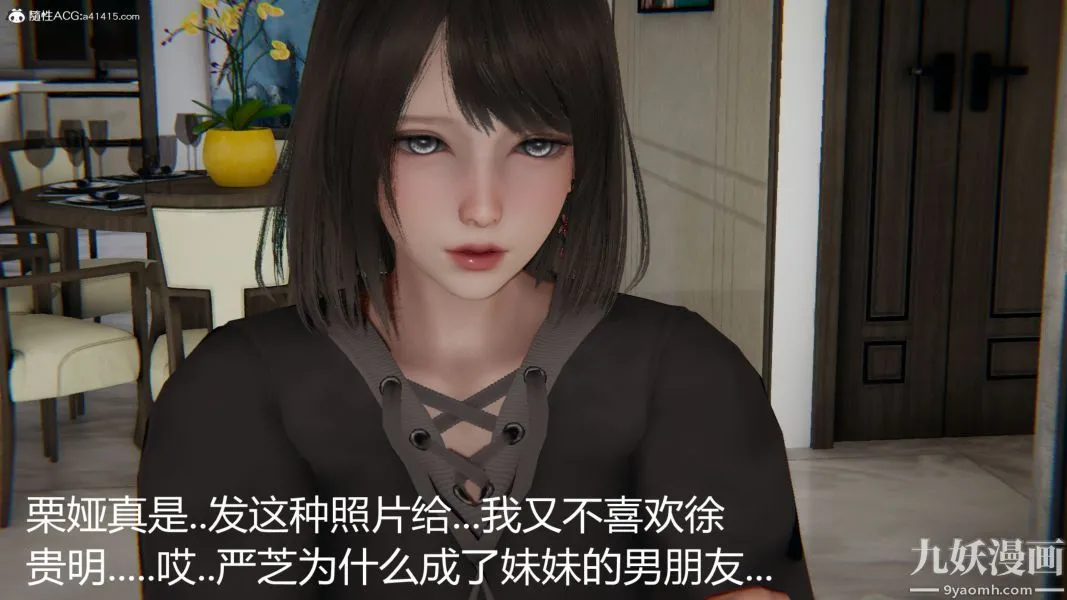 人情债偿还系统[3D] - 第15话下 - page 20