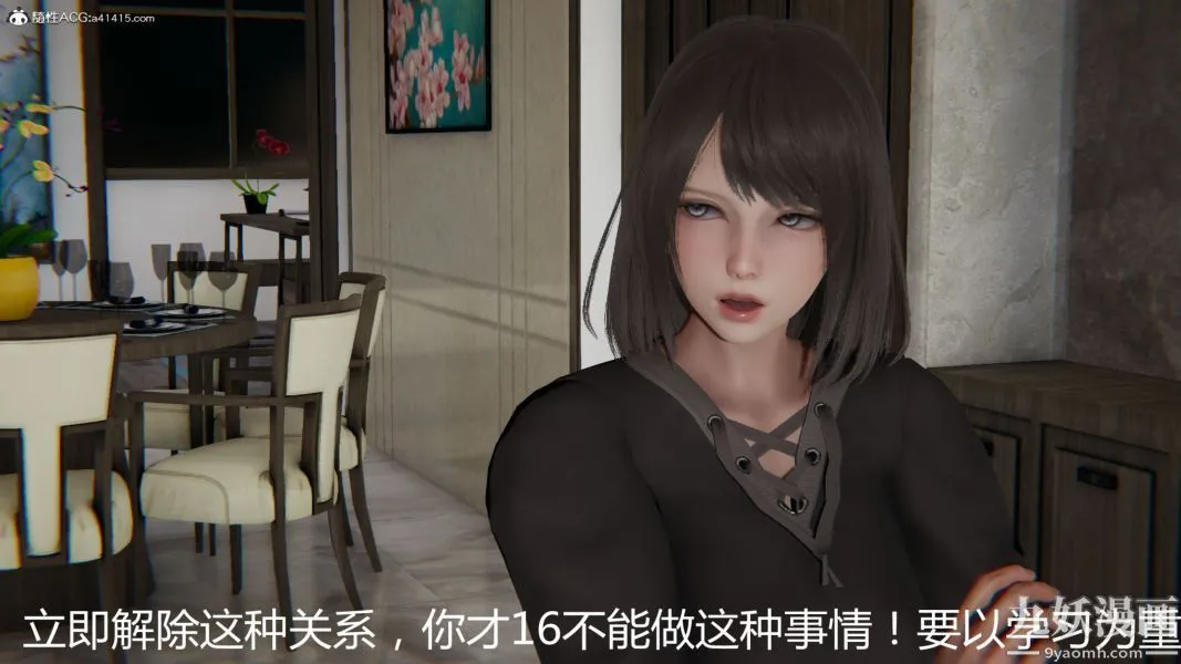 人情债偿还系统[3D] - 第15话下 - page 30