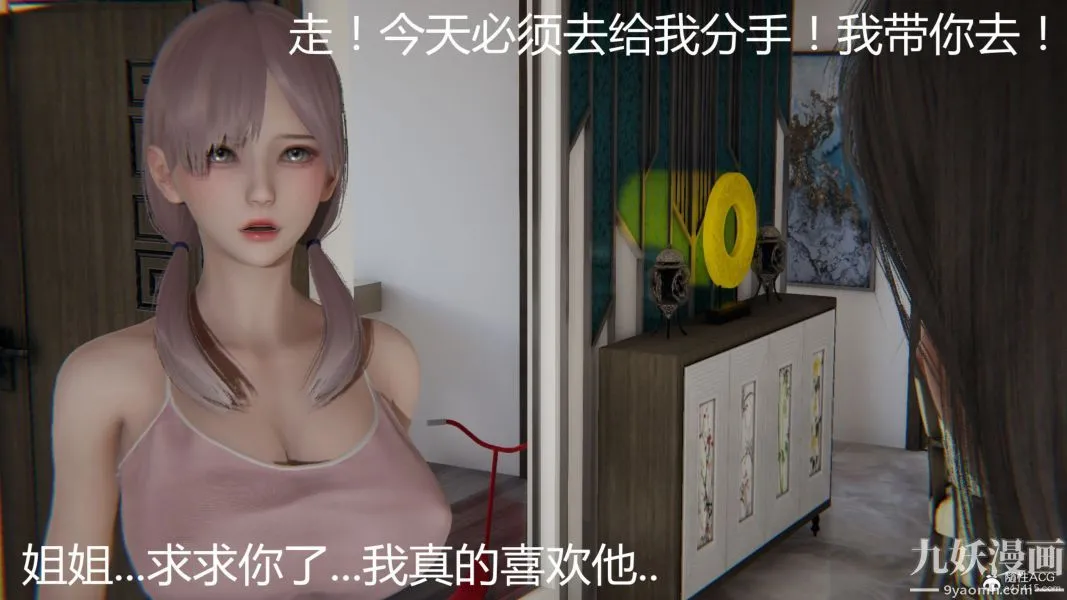 人情债偿还系统[3D] - 第15话下 - page 32