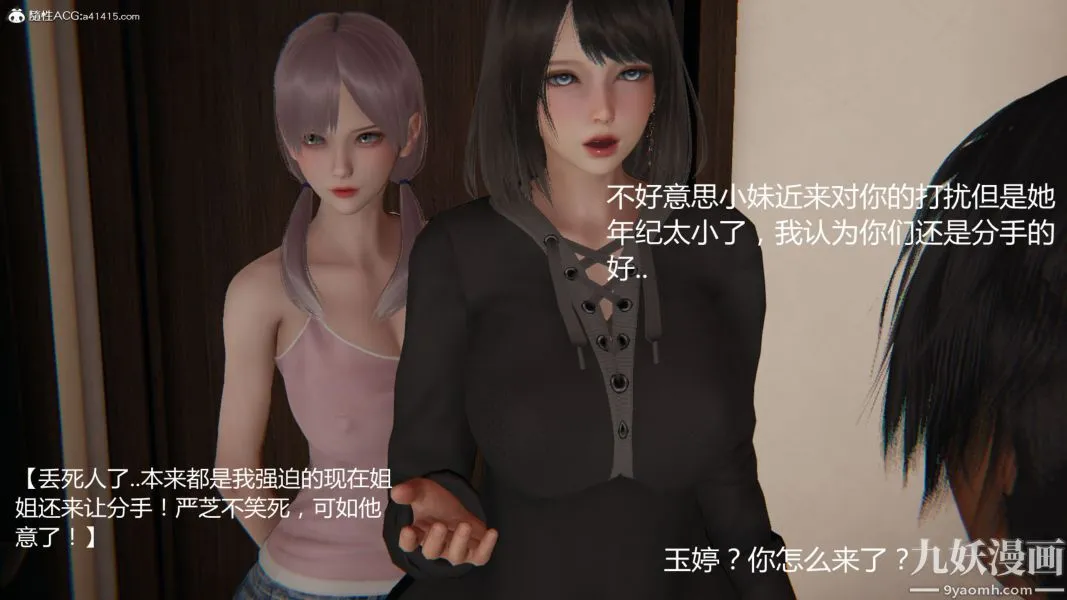 人情债偿还系统[3D] - 第15话下 - page 33