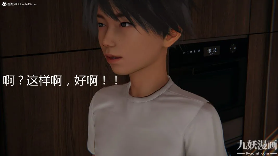 人情债偿还系统[3D] - 第15话下 - page 34
