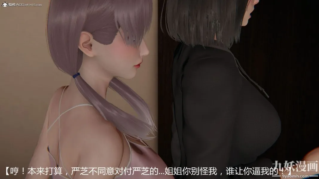 人情债偿还系统[3D] - 第15话下 - page 35