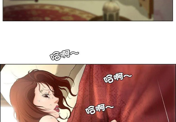 野狗 - 第15话 - page 4