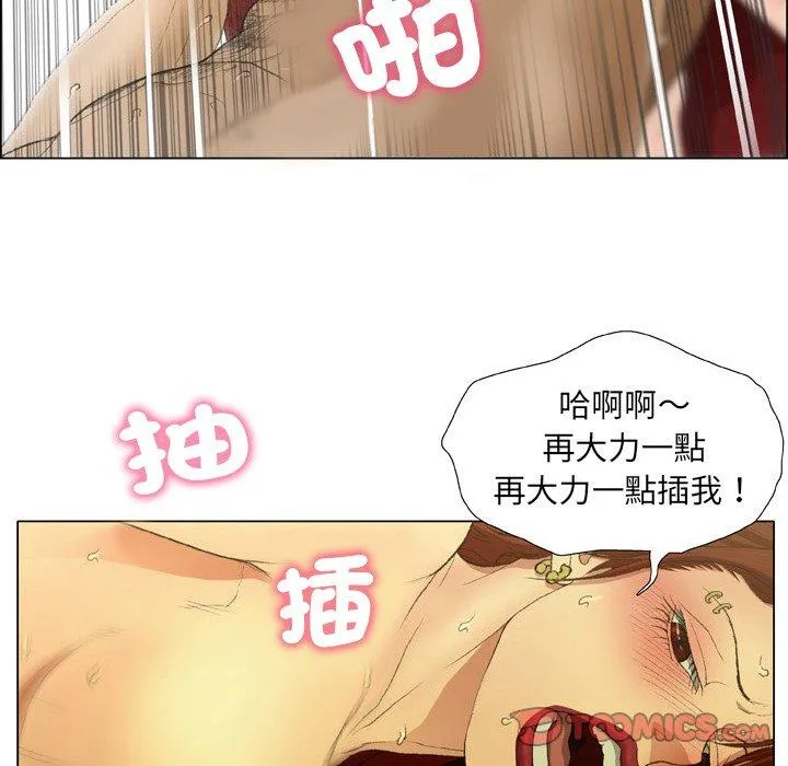野狗 - 第15话 - page 6