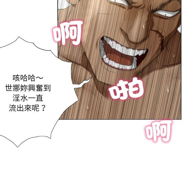 野狗 - 第15话 - page 8