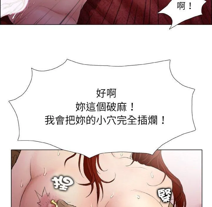 野狗 - 第15话 - page 12