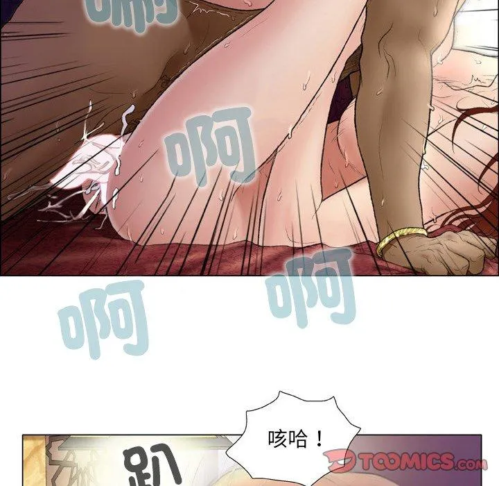 野狗 - 第15话 - page 22