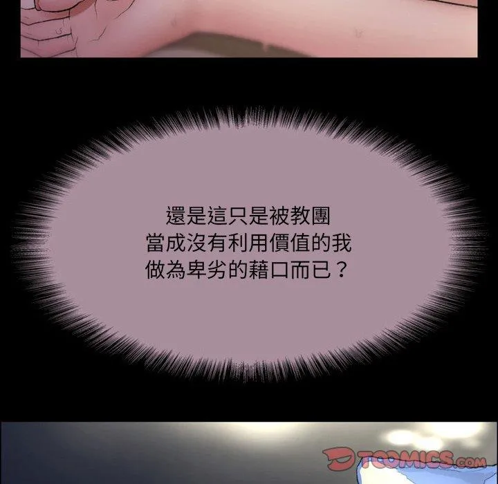 野狗 - 第15话 - page 34