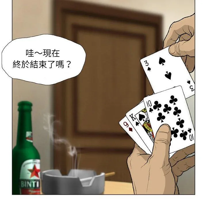 野狗 - 第15话 - page 37