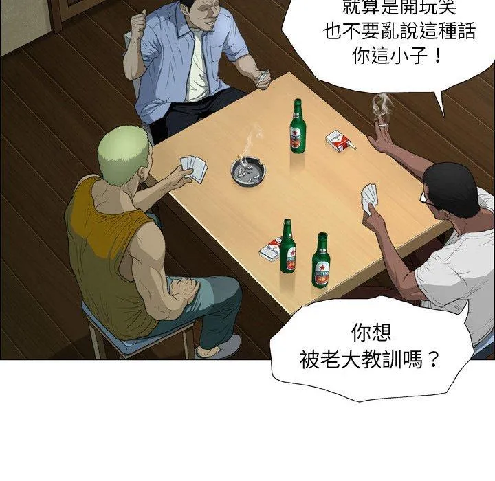 野狗 - 第15话 - page 40