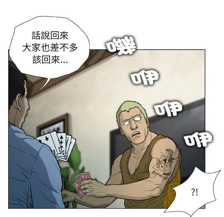 野狗 - 第15话 - page 41