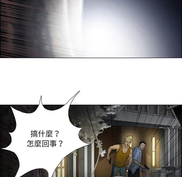 野狗 - 第15话 - page 43