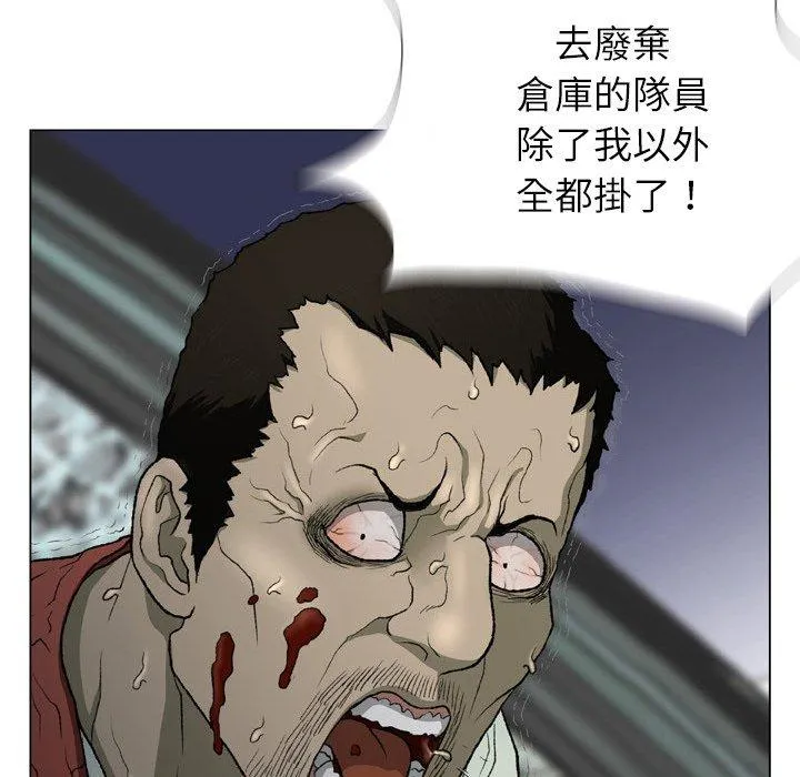 野狗 - 第15话 - page 47