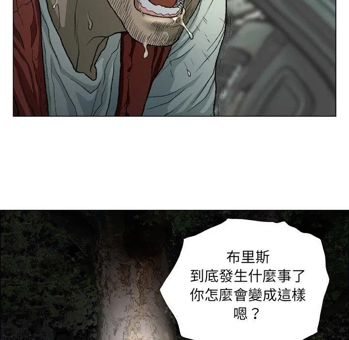 野狗 - 第15话 - page 48