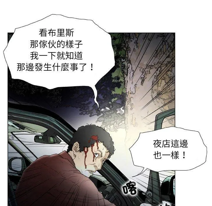 野狗 - 第15话 - page 51